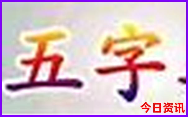 永安旅游必去十大景点