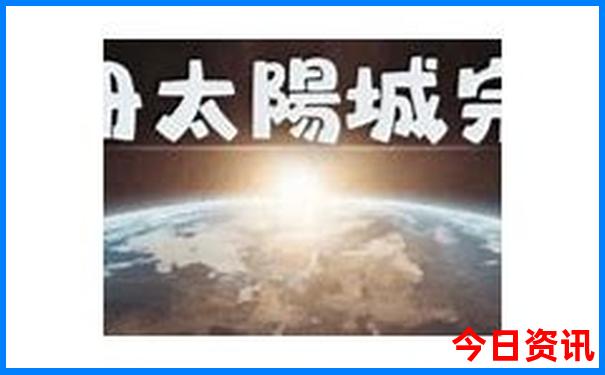 昆明带孩子去哪里玩比较好